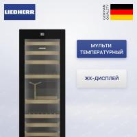 Винный шкаф Liebherr WPgbi 5283
