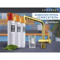 Комплект Omoikiri Nagano LG + Pure drop Lite