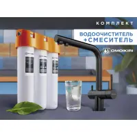 Комплект Omoikiri Nagano GM + Pure drop Lite