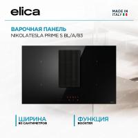 Варочная панель Elica NIKOLATESLA PRIME S BL/A/83