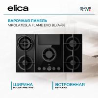 Варочная панель Elica NIKOLATESLA FLAME EVO BL/A/88