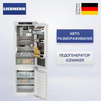 Встраиваемый холодильник Liebherr ICNbsci 5173